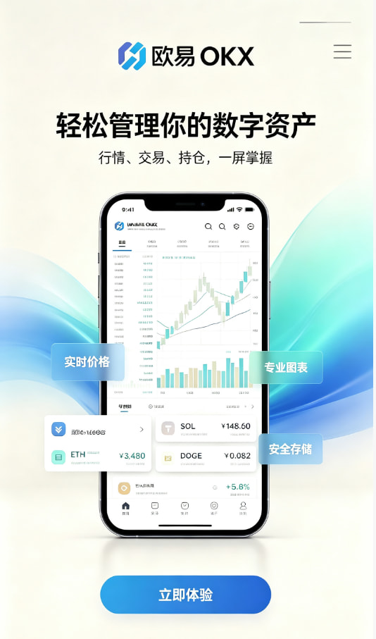 下载欧交易所最新app教程配图一